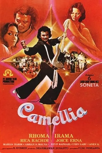 Camelia movie poster - Entertainment content