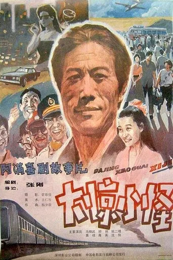 A Storm in a Teacup movie poster - Entertainment content