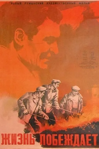 Viaţa învinge movie poster - Rated 6/10