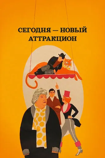 New Attraction Today movie poster - Rated 6.7/10