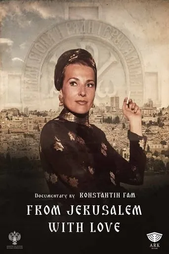From Jerusalem With Love movie poster - Entertainment content