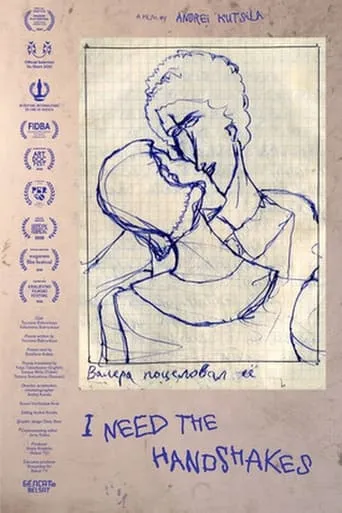 I Need the Handshakes movie poster - Entertainment content