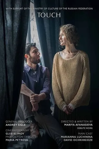 Touch movie poster - Entertainment content