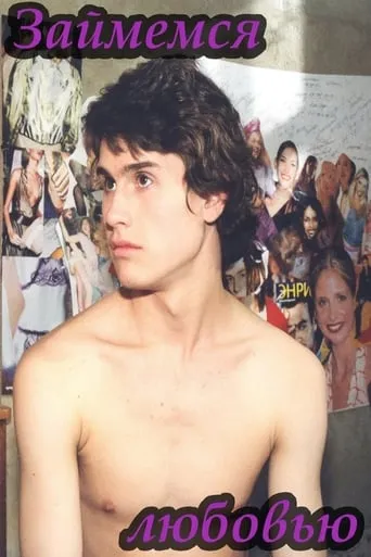 Let's Make Love movie poster - Rated 4/10