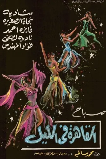 Cairo at Night movie poster - Entertainment content