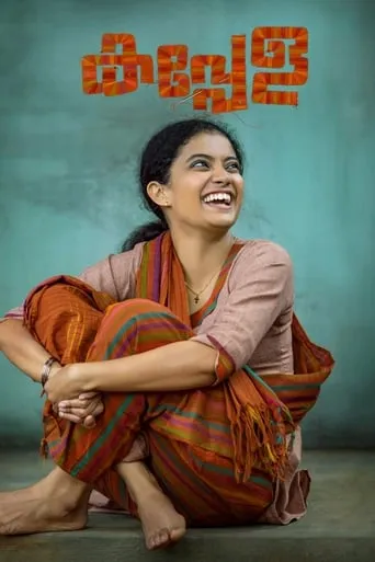 Kappela movie poster - Rated 6.5/10