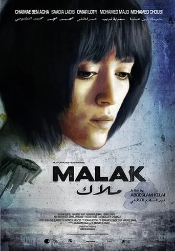 Malak movie poster - Entertainment content