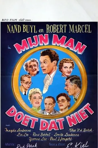 My Husband Wouldn't Do That movie poster - Entertainment content
