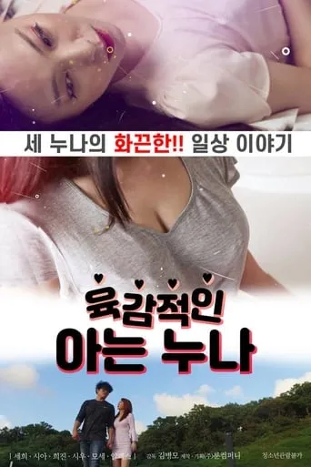 Sensual Sister movie poster - Rated 7/10