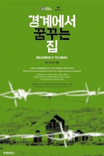 Dream House by the Border movie poster - Entertainment content