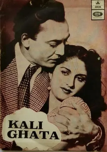 Kali Ghata movie poster - Entertainment content