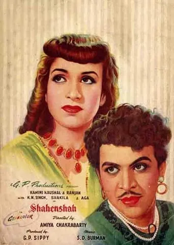 Shahenshah movie poster - Entertainment content
