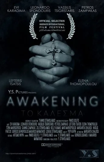 Awakening movie poster - Rated 10/10