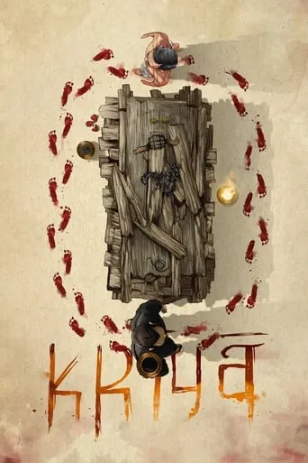 Kriya movie poster - Rated 3.8/10