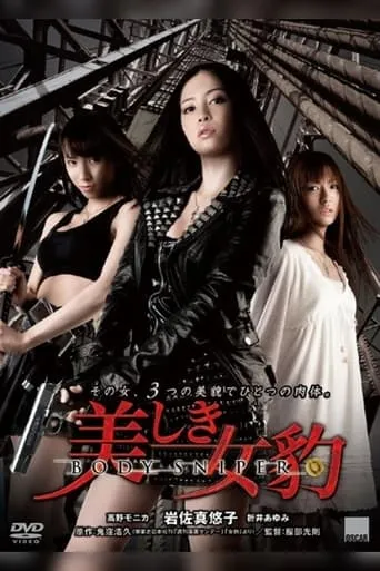 Beautiful Female Panther: Body Sniper movie poster - Rated 6/10