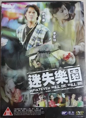 Whatever Will Be Will Be movie poster - Rated 1/10