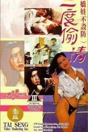 The Wild Girls movie poster - Rated 1/10