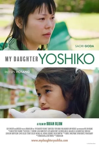 My Daughter Yoshiko movie poster - Rated 8/10