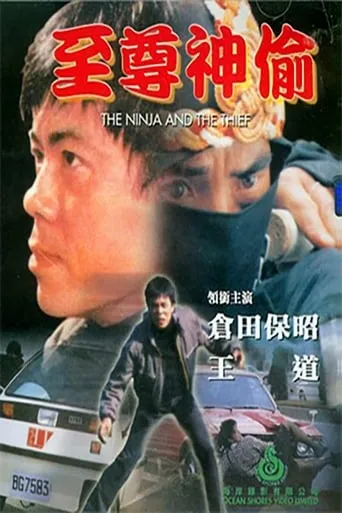 To Catch a Thief movie poster - Entertainment content