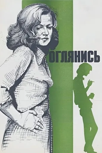 Look Back! movie poster - Entertainment content