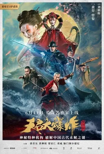 The Big Explosion movie poster - Rated 5/10