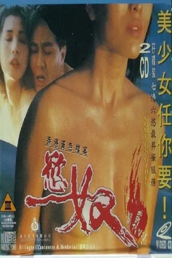 Come on Girls movie poster - Entertainment content
