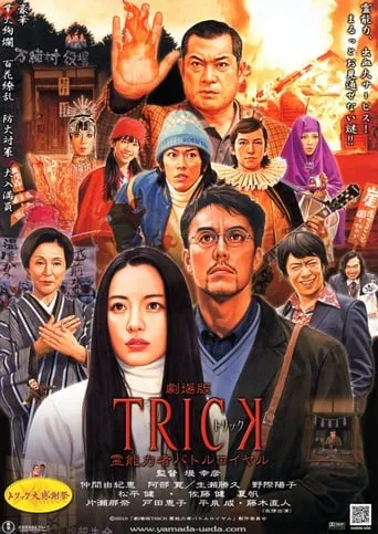 Trick the Movie: Psychic Battle Royale movie poster - Rated 6.7/10