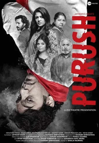 Purush movie poster - Entertainment content