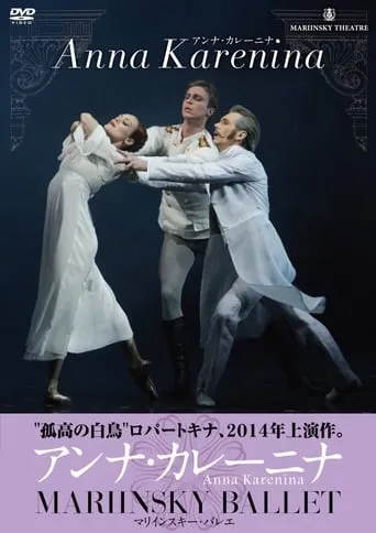 Anna Karenina - Mariinsky Ballet movie poster - Entertainment content