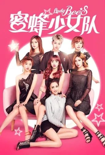 Lady Bees movie poster - Entertainment content