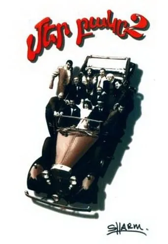 Our Yard 2 movie poster - Rated 7.7/10