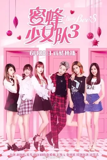 Lady Bees 3 movie poster - Entertainment content
