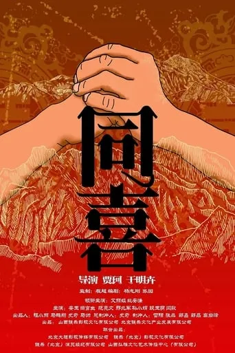 Do Ki movie poster - Entertainment content