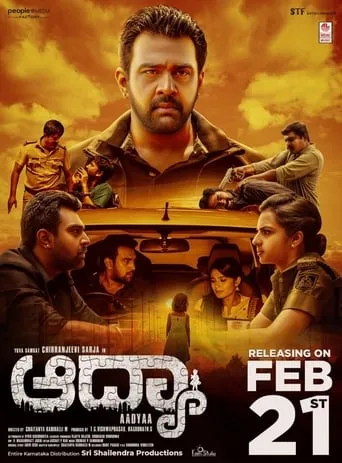 Aadyaa movie poster - Entertainment content