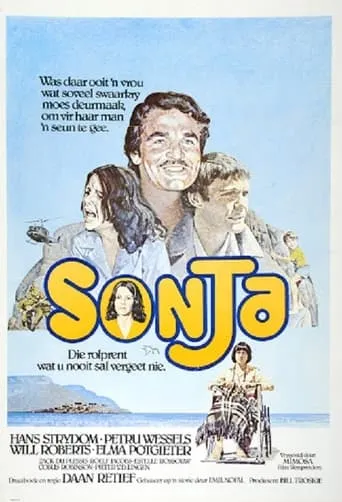 Sonja movie poster - Entertainment content