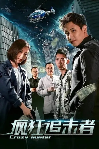 Crazy Hunter movie poster - Entertainment content