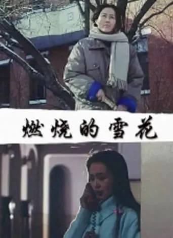 Burning Snow movie poster - Entertainment content