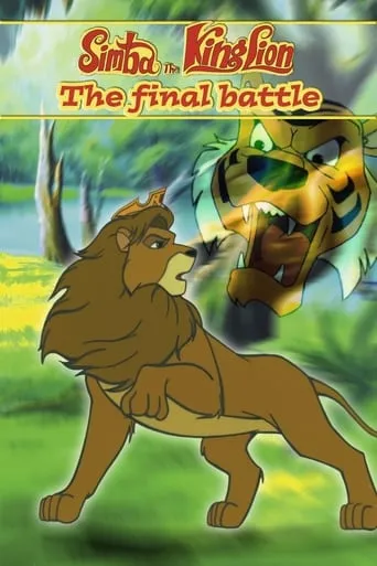 Simba, the King Lion: The Final Battle movie poster - Rated 10/10
