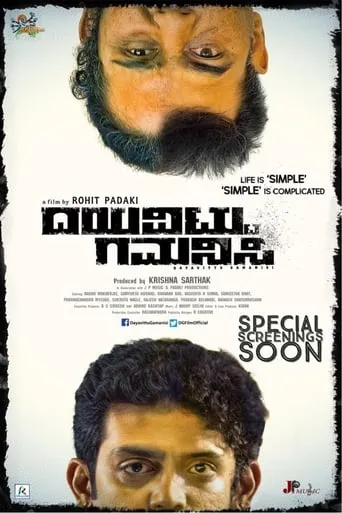 Dayavittu Gamanisi movie poster - Rated 5/10