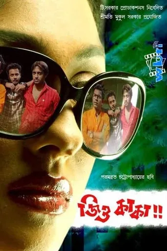 Jiyo Kaka movie poster - Rated 9.5/10