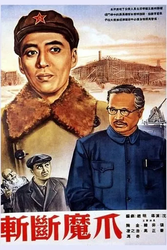 Cut the Evil’s Claw movie poster - Rated 6/10