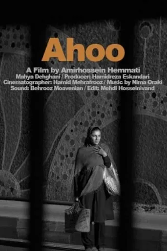 Ahoo movie poster - Entertainment content