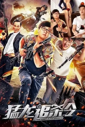 Raptors Kill Order movie poster - Rated 5/10