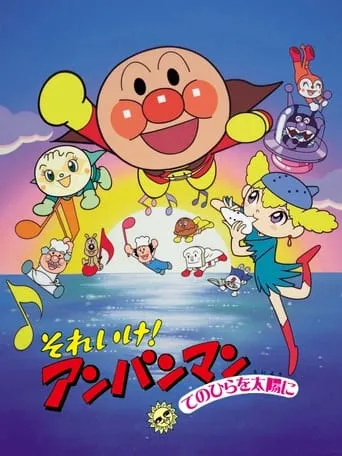 Go! Anpanman: The Palm of the Hand to the Sun movie poster - Rated 8/10