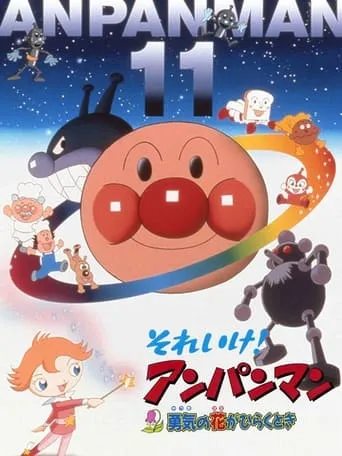 Go! Anpanman: When the Flower of Courage opens movie poster - Rated 5.8/10