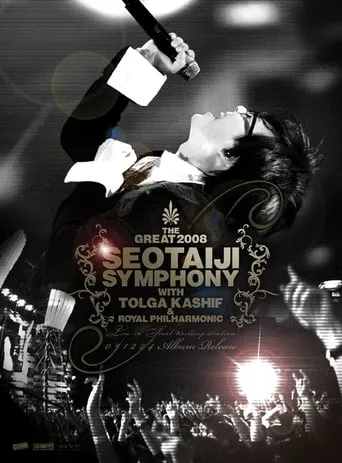 The Great 2008 Seotaiji Symphony With Tolga Kashif Royal Philharmonic movie poster - Entertainment content