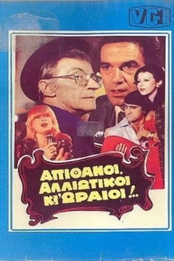 Incredibly Unique and Beautiful... movie poster - Rated 4/10