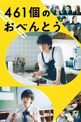 461 Days of Bento: A Promise Between Father and Son movie poster - Rated 4.5/10