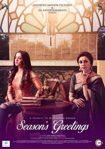 Season's Greeting movie poster - Entertainment content