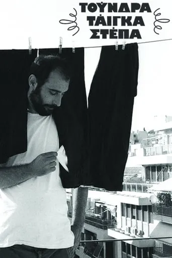 Τούνδρα, Τάιγκα, Στέπα movie poster - Entertainment content